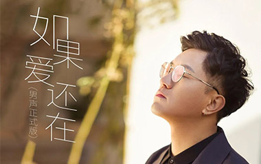 如果爱还在吉他谱_大哲_C调_变调夹3品_一颗加菲