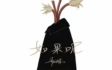 如果呢吉他谱_郑润泽_G调_变调夹3品_网络转载