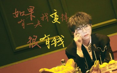 如果有一天我变得很有钱吉他谱_毛不易_G调_变调夹不夹_吉他专家