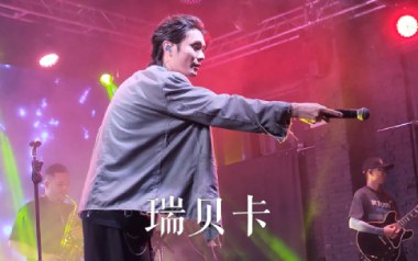 瑞贝卡吉他谱_裘德_A调_变调夹2品_小埋