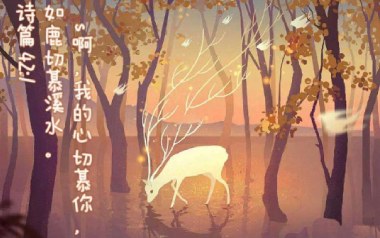 如鹿切慕溪水吉他谱_詹文仁_C调_变调夹2品_一颗加菲