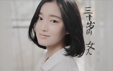 三十岁的女人吉他谱_赵雷_D调_变调夹2品_吉他张小胖