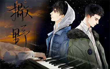 撒野吉他谱_奇然_G调_变调夹2品_吴先生TAB
