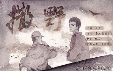 撒野吉他谱_奇然_G调_变调夹2品_无限延音