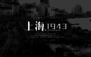 上海1943吉他谱_周杰伦_C调_变调夹2品_大树音乐屋的教程