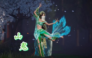 山鬼吉他谱_WINKY诗_C调_变调夹5品_濮宇