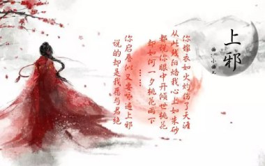 上邪吉他谱_小曲儿_C调_变调夹不夹_梦马音乐