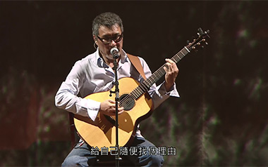 山丘吉他谱_李宗盛_C调_变调夹3品_酷音小伟的教程
