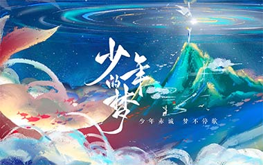少年的梦吉他谱_岸部真明_特殊调弦_变调夹不夹_网络转载