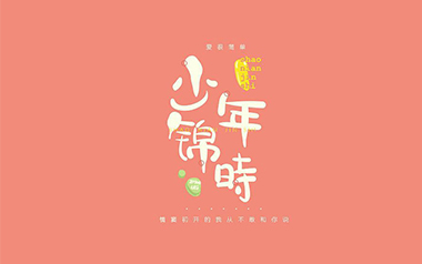 少年锦时吉他谱_赵雷_C调_变调夹2品_简单吉他