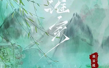 谁家吉他谱_林渝植_C调_变调夹2品_两万五