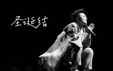 圣诞结吉他谱_陈奕迅_C调_变调夹不夹_7T吉他教室的教程