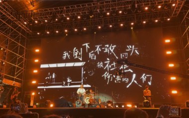 生活因你而火热吉他谱_新裤子乐队_E调_变调夹不夹_山山吉他