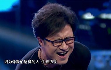 生来彷徨吉他谱_汪峰_G调_变调夹不夹_浪淘沙