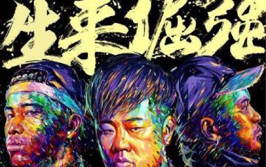 生来倔强吉他谱_南征北战NZBZ_G调_变调夹不夹_两万五