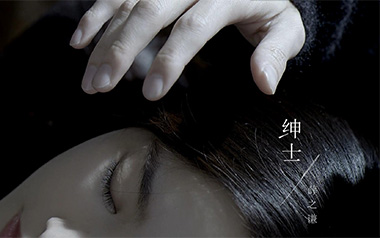 绅士吉他谱_薛之谦_C调_变调夹1品_无限延音