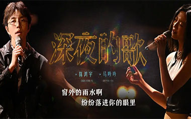 深夜的歌吉他谱_陈鸿宇_C调_变调夹3品_吉他专家