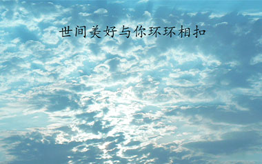 世间美好与你环环相扣吉他谱_柏松_标准调弦_变调夹4品_深蓝雨吉他