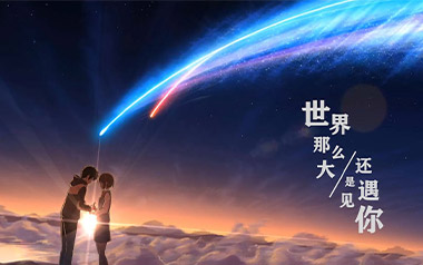 世界那么大还是遇见你吉他谱_程响_标准调弦_变调夹不夹_钟亚