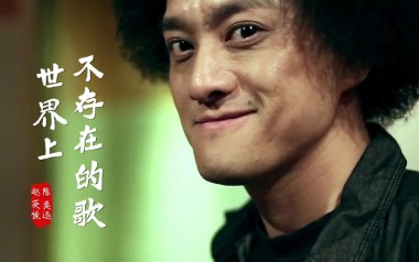 世界上不存在的歌吉他谱_赵英俊_C调_变调夹2品_吉他专家
