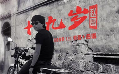 十九岁吉他谱_赵雷_D调_变调夹不夹_王一