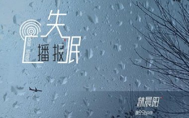 失眠播报吉他谱_林晨阳_C调_变调夹1品_52JT