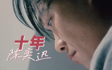 十年吉他谱_陈奕迅_G调_变调夹1品_王一