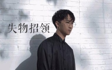 失物招领吉他谱_徐秉龙_C调_变调夹不夹_网络转载
