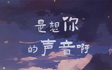是想你的声音啊吉他谱_傲七爷_G调_变调夹不夹_吴先生TAB