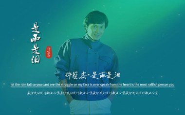 是雨是泪吉他谱_许冠杰_G调_变调夹降半音调弦_一颗加菲