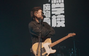 手机又没电了吉他谱_新学校废物合唱团_G调_变调夹不夹_浪淘沙