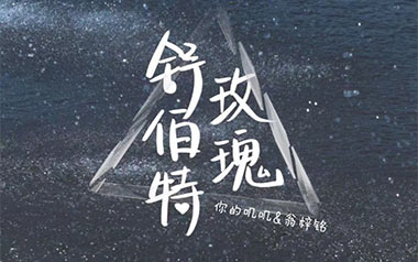 舒伯特玫瑰吉他谱_蓝心羽_C调_变调夹3品_吉他专家