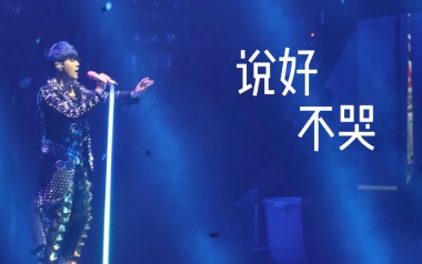 说好不哭吉他谱_周杰伦_G调_变调夹3品_乐事吉他的教程