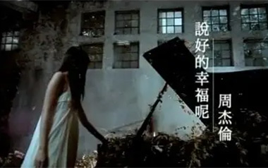 说好的幸福呢吉他谱_周杰伦_C调_变调夹不夹_唯音悦的教程