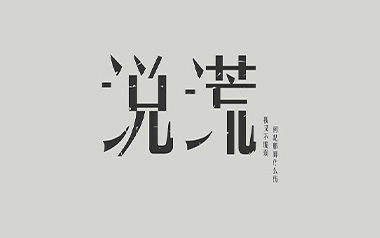 说谎吉他谱_林宥嘉_G调_变调夹3品_童心
