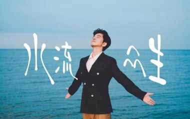 水流众生吉他谱_李健_G调_变调夹2品_小埋
