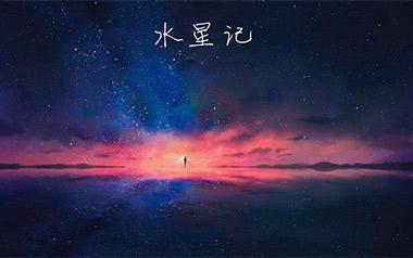 水星记吉他谱_郭顶_C调_变调夹5品_高音教的教程
