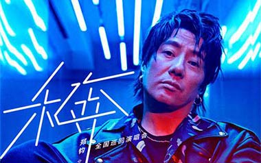 私奔吉他谱_郑钧_G调_变调夹2品_革命吉他的教程