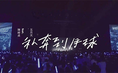 私奔到月球吉他谱_五月天_G调_变调夹不夹_南音吉他的教程