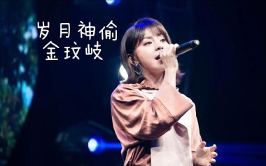 岁月神偷吉他谱_金玟岐_C调_变调夹7品_7T吉他教室