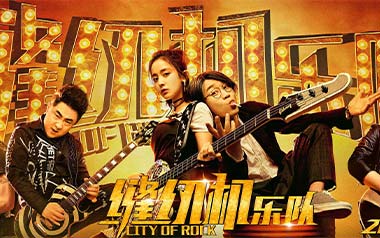 塑料袋吉他谱_缝纫机乐队_A调_变调夹不夹_网络转载