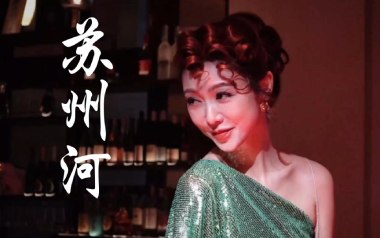 苏州河吉他谱_薛凯琪_G调_变调夹4品_大树音乐屋的教程