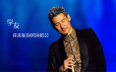 她来听我的演唱会吉他谱_张学友_G调_变调夹降半音调弦_高音教