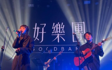 他们说我是没有用的年轻人吉他谱_好乐团_G调_变调夹1品_两万五
