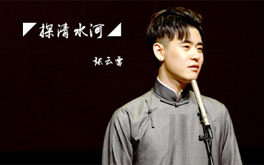 探清水河吉他谱_张云雷_G调_变调夹2品_无限延音