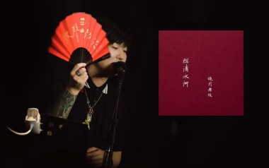 探清水河吉他谱_晓月老板_A调_变调夹1品_小磊吉他的教程