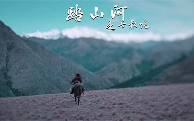 踏山河吉他谱_是七叔呢_G调_变调夹不夹_梦马音乐