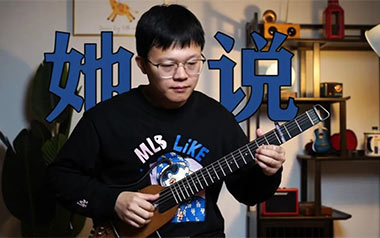 她说吉他谱_林俊杰_G调_变调夹5品_山山吉他