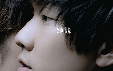 她说吉他谱_林俊杰_G调_变调夹5品_无限延音
