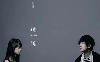 她说吉他谱_林俊杰_标准调弦_变调夹不夹_吾指吉他